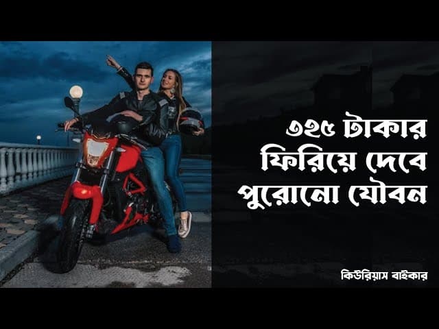 ৩২৫ টাকার ফিরিয়ে দেবে পুরোনো যৌবন