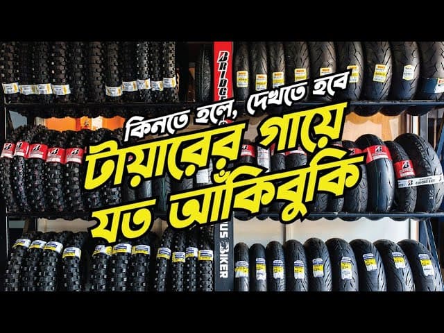 Motorcycle Tyre code details || CuriousBiker