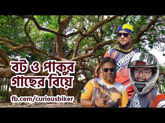 তেওতা, বালিয়াটি, জমিদার-বাড়ি( Baliati Zamindar Bari ) - মানিকগঞ্জ