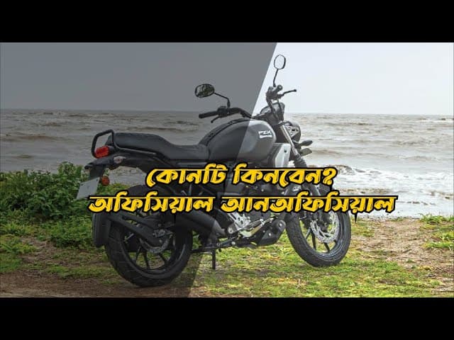 Official or Unofficial bike, which will be the best