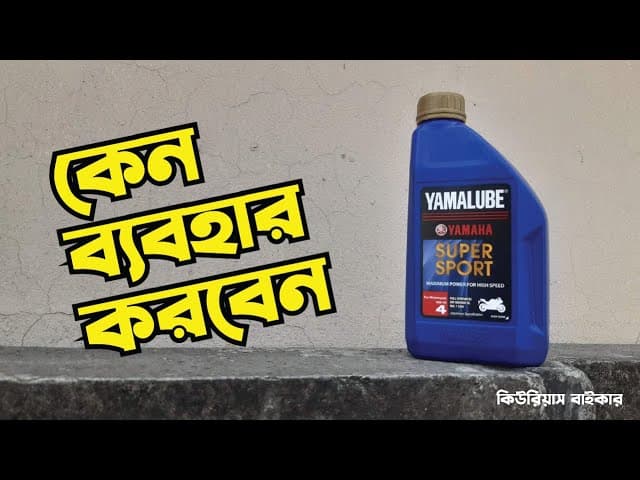 YAMALUBE Super Sport 10W-40 Full Synthetic review