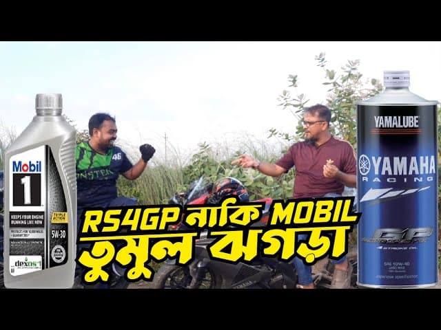 RS4GP or MOBIL 1 which one is best