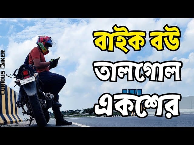 FZS FI V2 || 11500km || User Review || Promit Hasan