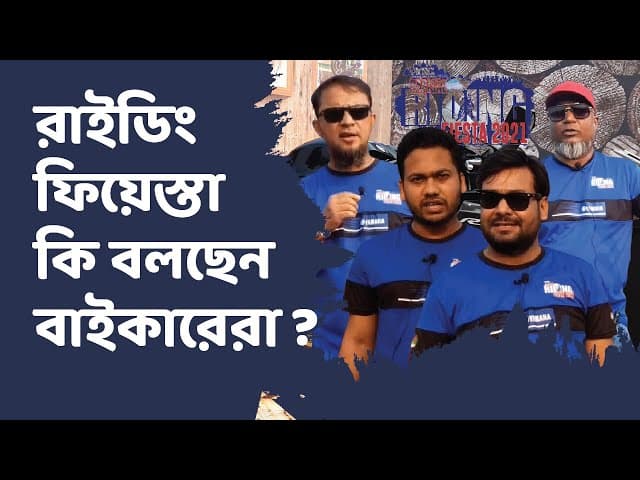 YRC Presents Barisal Riding Fiesta 2021 || Biker Feedback