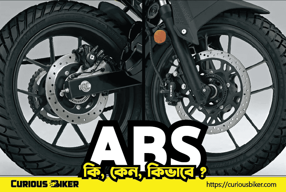  ABS নিয়ে যত প্রশ্ন