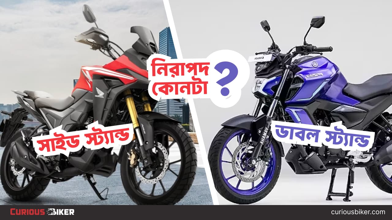 Bike Problem and Solution: সাইড স্ট্যান্ডে বাইক রাখছেন? বড় ক্ষতির কারণ জানাচ্ছেন এক্সপার্ট