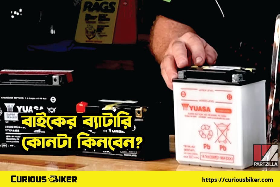 রিচার্জেবল নাকি নন রিচার্জেবল ব্যাটারি ?