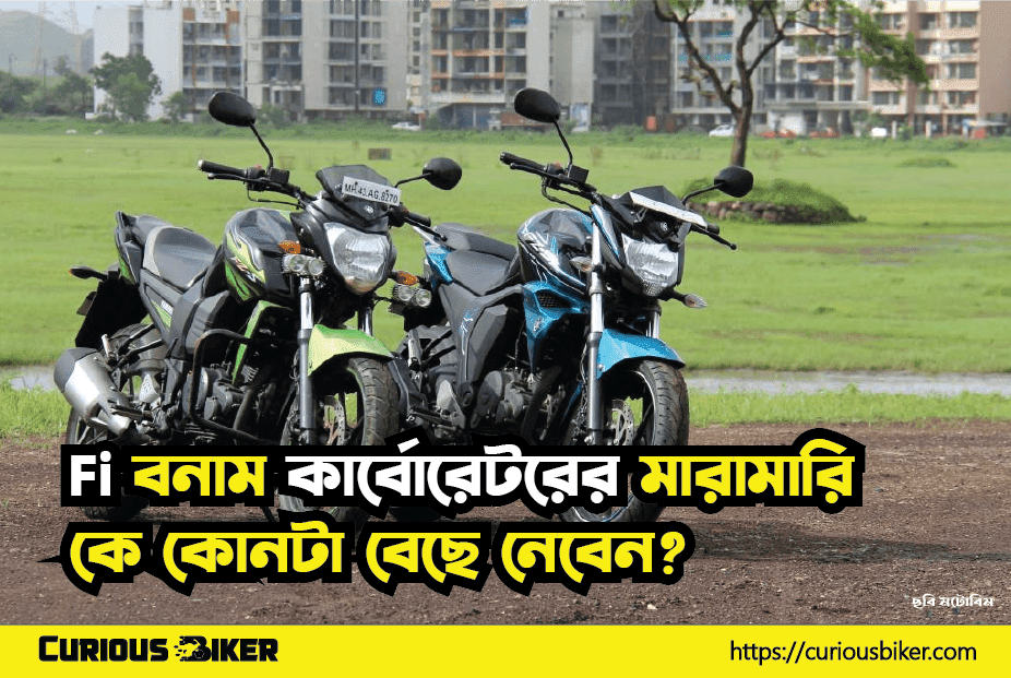 Fi vs carburetor, which is best