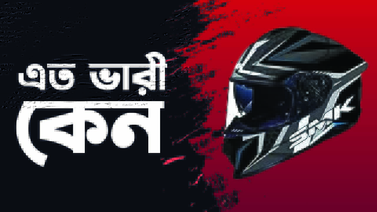 DOT, ECE, BSTI কি, কেন, কিভাবে ? 3